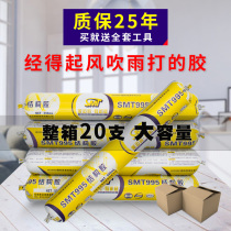 Structural adhesive 995 neutral silicone weather resistant sealant black curtain wall building exterior wall waterproof quick-drying glass adhesive