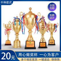 The Crystal Metal Trophy is made to make a football basketball badminton pigeon championship trophy trophy trophy making
