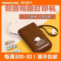 Jing Chen D11 cute two home thermal label printer handheld Bluetooth self-adhesive name sticker typewriter waterproof