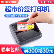 Jingchen b3s Supermarket price tag printer Cardboard shelf Convenience store small pharmaceutical pharmacy price tag machine