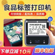 Jing Chen B3S food production date coding machine automatic small price bettor bread ingredients price machine commercial