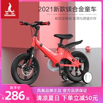 Phoenix Kids Bike Boy 2-3-6-7-10-year-old baby child pedal bike Female middle child princess model