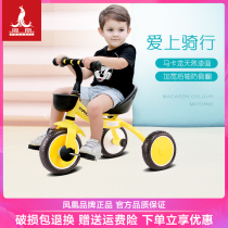 Phoenix childrens tricycle 1-3-year-old baby stroller toy car 2-3-5 year old children light baby bicycle