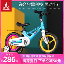 Phoenix Childrens Bicycle Boy 3-year-old baby 2-4-5-6-7-8-year-old bicycle little girl Zhongdabong bicycle