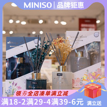 MINISO name Genesis Blood Orange Snow pine New stars sparkling without fire incense Amber Night Fragrant Jade Lasting
