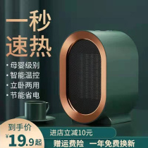 Warmer Air Blower Desktop Home Bedroom Hot Blower Living-room Office Desktop Small Dorm Room Silent Room