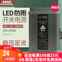 led rainproof power supply 12v60W-400W24V DC transformer three-proof engineering Mingwei light box switching power supply