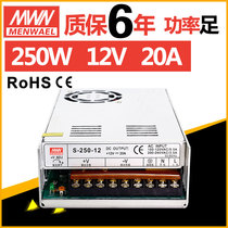  Transformer 220 to 12v20A Mingwei switching power supply Lamp belt centralized power supply S-250w-12V24V36V48V