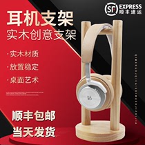 Headset stand Computer solid wood placement rack with USB mobile phone rechargeable desktop metal storage rack