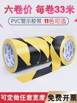  PVC black and yellow warning tape eye-catching ground logo scribing twill non-slip ground glue High obedience