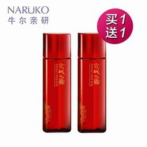 Niu Er Jingcheng Cream Skin Moisturizing and Activating Skin Introducing essence 40ml leading water depth hydration