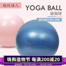 Dragon ball fitness ball Pregnant woman midwifery weight loss Children sensory training thickened explosion-proof yoga ball