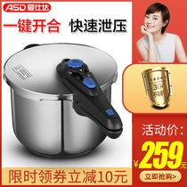 Aishida 304 stainless steel pressure cooker household pressure cooker two-speed adjustable pressure induction cooker gas 22cm