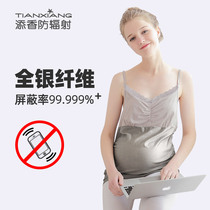 Tianxiang radiation-proof clothing spring and summer maternity clothes wear radiation-proof women to work during pregnancy computer invisible sling