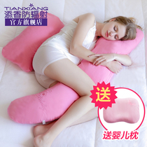 Tianxiang four season pregnant womens pillow side sleeping pillow pillow pregnant woman sleeping pillow waist protection side sleeping pillow belly multifunctional pillow