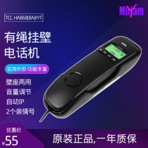 TCL HA868(8A)T rope telephone landline fixed line hanging wall Hotel Hotel room KTV hotel room
