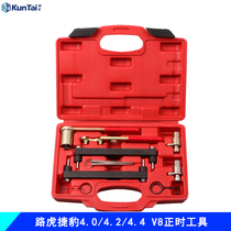Kundi KT Land Rover Range Rover 4 0 4 2 4 4 timing tool V8 discovers 3 Jaguar engine special tool