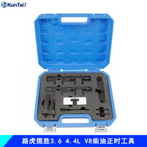 Kundi KT Land Rover Diesel 3 6 timing tools Land Rover Range Rover 4 4L V8 engine timely special tools