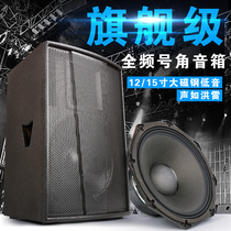 Madan F15 single 12 double 15 inch full range professional speaker performance wedding bar KTV stage HIFI sound set