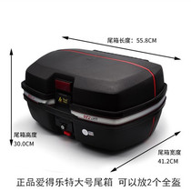 Eddie 982 GSB motorcycle extra-large toolbox scooter 125 trunk trunk