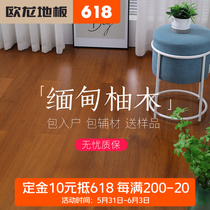Oulong Myanmar teak three - storey solid wood composite household bedroom ENF grade environmental protection antibacterial American style wood flooring