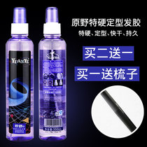 Original Wild T Hard Hair Gel Spray Stereotyped Here Gel curry curry Men and women Moisturizes The Official Flagship Store of the Moisturizing Mile water Remain