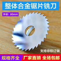 Integral alloy saw blade milling cutter Tungsten steel aluminum incision grooving saw blade knife coarse teeth dense teeth CNC tungsten hacksaw blade 80