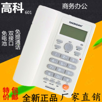 High-tech 601 telephone Business office telephone Hotel telephone Hands-free call Caller ID display