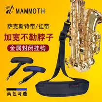Mammoth Drop E-Tune Saxophone Strap Neck Strap Lanyard Strap Alto Pitch Drop B-tenor Saxophone Strap