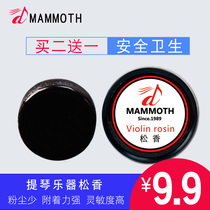 Mammoth round black Rosin V03 formula Rosin violin rosin cello erhu Rosin strong adhesion