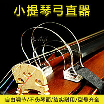 Violin bow straightener Violin bow straightener Correction Violin bow posture accessories