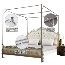 Single buy mosquito net bracket pole thickening encryption 1 2 meters Princess Wind 1 8m bed household landing 1 5 Accessories