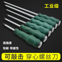 Through the heart screwdriver can hit the industrial grade super hard large extended screwdriver with magnetic word cross flat mouth screwdriver