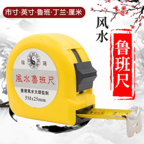 Luban Tu Feng Shui Tu 10 m Luban Tape 5 m 3 m 7 5 m Steel Tape Ziwen Meter Ding Lan Tu