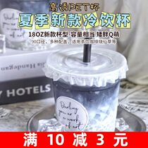 Net red fat Cup 500ml disposable milk tea cup pet packing Cup transparent thick juice milk tea ice coffee cup
