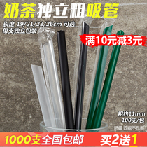 1000 disposable straws independent packaging pointed colored coarse pearl milk tea plastic fruit straw