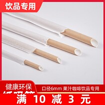 Disposable environmental protection PLA degradable paper Boba pearl milk tea large straw Kraft paper packaging straw