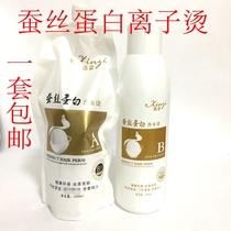 Barber shop Ion hot digital Hot hot hot water medicine straight hair cream barber shop special durable non-injury method hair salon special