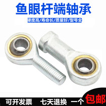 Universal joint ball head rod end joint bearing fisheye joint M connecting rod inner and outer thread SIA series export quality