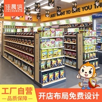 Supermarket shelf display shelf Convenience store snack pharmacy Multi-layer shelf Commissary single-sided store Wood grain department store