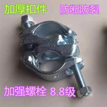  Steel pipe galvanized fastener 38 40 50 Cross rotating fastener Connector Steel pipe buckle Galvanized scaffolding buckle