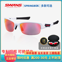 Japanese Lion King View SWANS Sports Glasses Running Riding Sunglasses Driving Sunglasses Bigoscope Fishing Glasses
