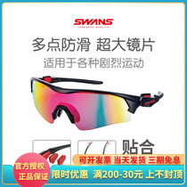 Japans Lion King SWANS professional cycling glasses anti-wind and sand sports protective glasses running sunglasses sunglasses
