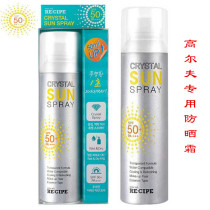 Korea RE CIPE SPF50 Crystal Moisturizing Spray 150ml Golf outdoor sunscreen new