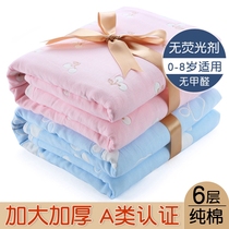 Baby gauze bath towel 6 layers of cotton super soft absorbent autumn and winter newborn baby bath thickening quilt supplies