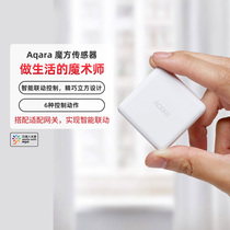 Aqara Rubiks Cube Controller Smart Home Remote Control Electric Curtain Remote Control Switch Smart Switch Remote Control