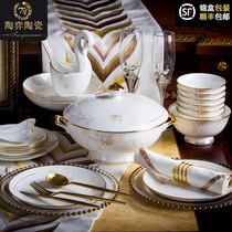 Tao Yi Jingdezhen tableware set dishes household high-end bone china ceramic Phnom Penh tableware set household combination