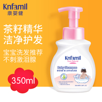 Health baby tea seed oil shampoo children shampoo nourishes scalp silicone oil-free boys and girls 1-13