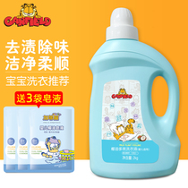 Garfield baby laundry liquid 2kg newborn soap liquid Baby supple cleaner Childrens clothing antibacterial stain removal