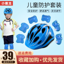 Roller skating gear child helmet riding boy full set of equipment skateboard balance bike Sports Anti-fall knee pads